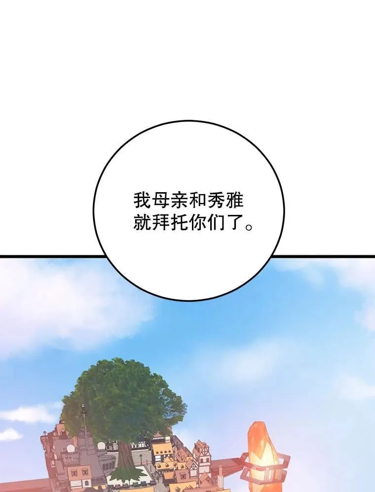 140.召唤时空管理者 第58页
