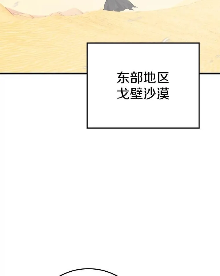 140.召唤时空管理者 第63页