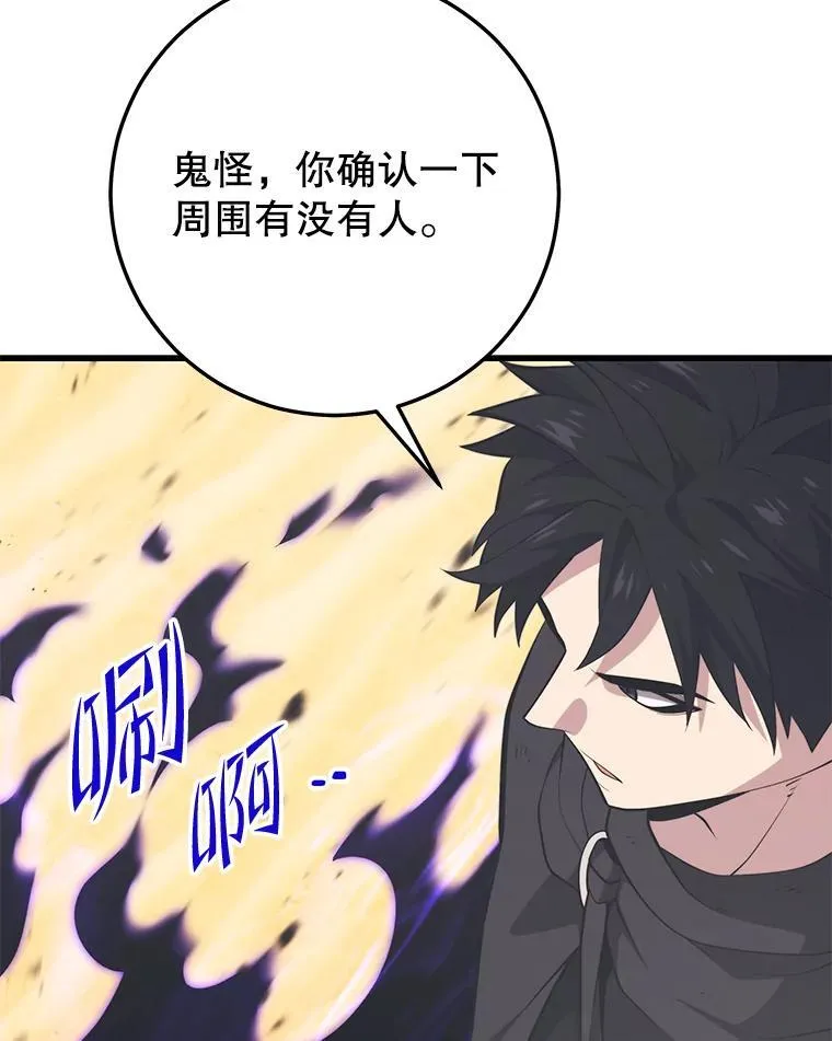 140.召唤时空管理者 第64页
