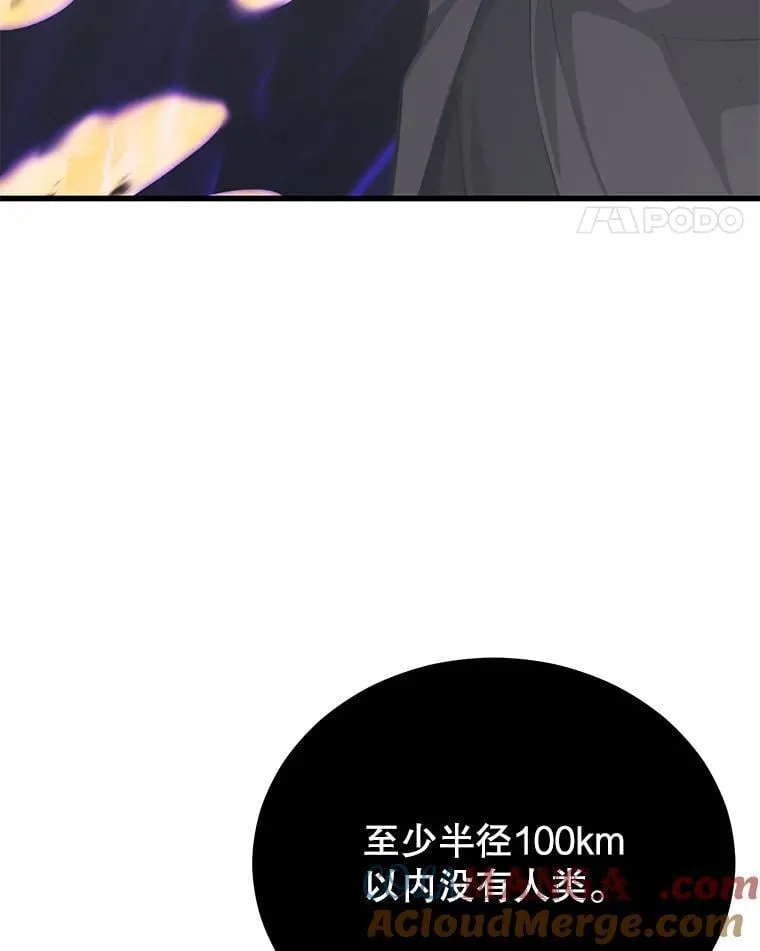 140.召唤时空管理者 第65页