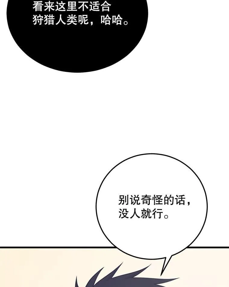 140.召唤时空管理者 第67页