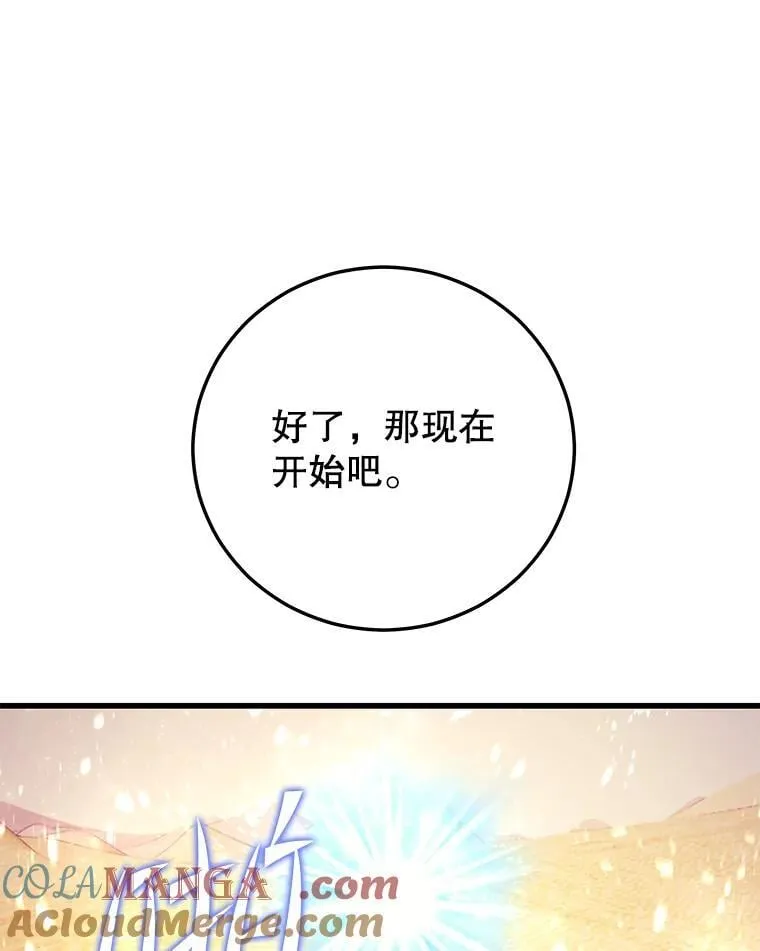 140.召唤时空管理者 第69页