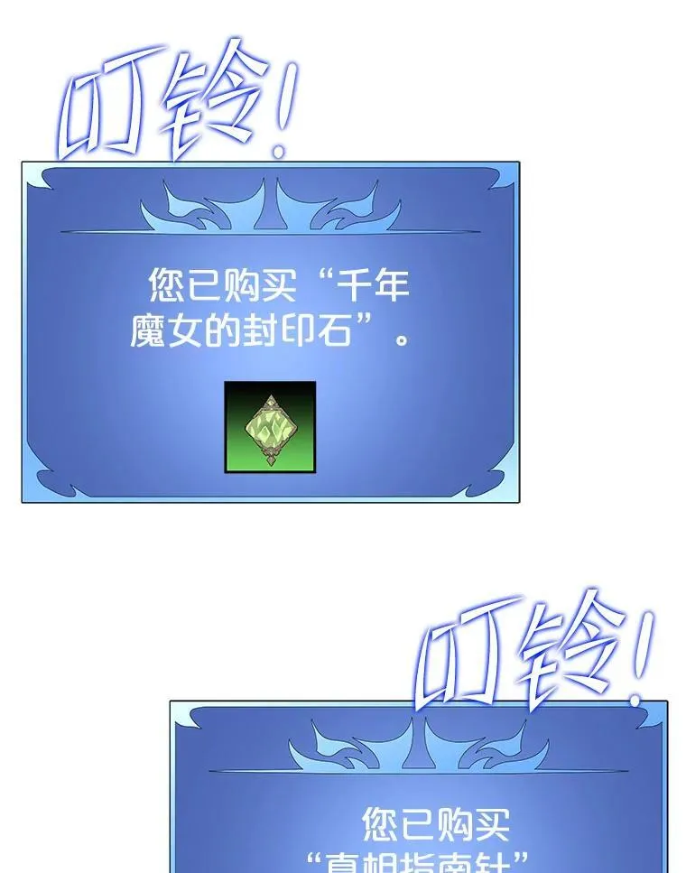 140.召唤时空管理者 第71页