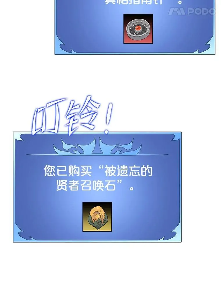 140.召唤时空管理者 第72页