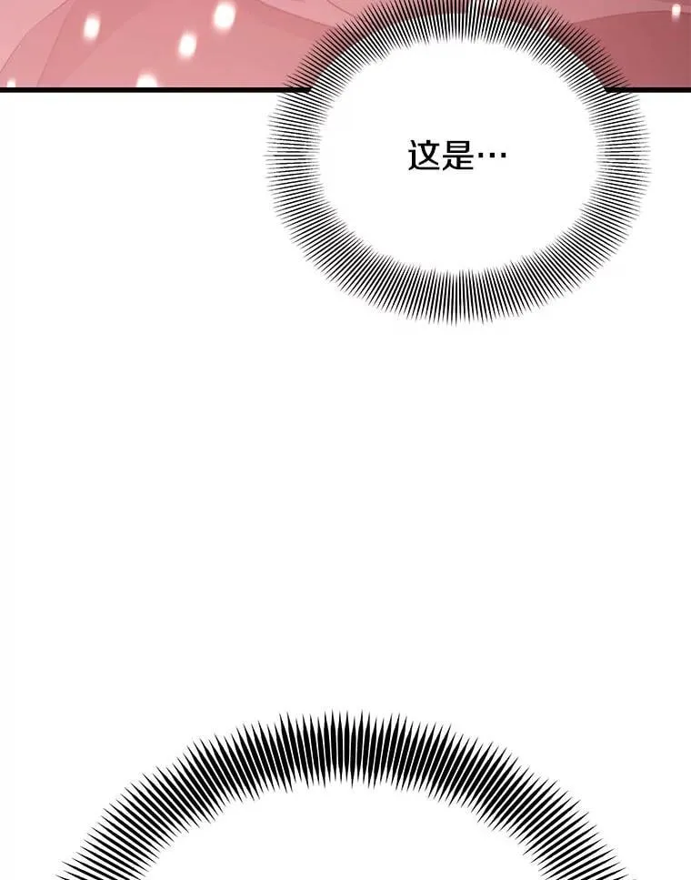 140.召唤时空管理者 第76页