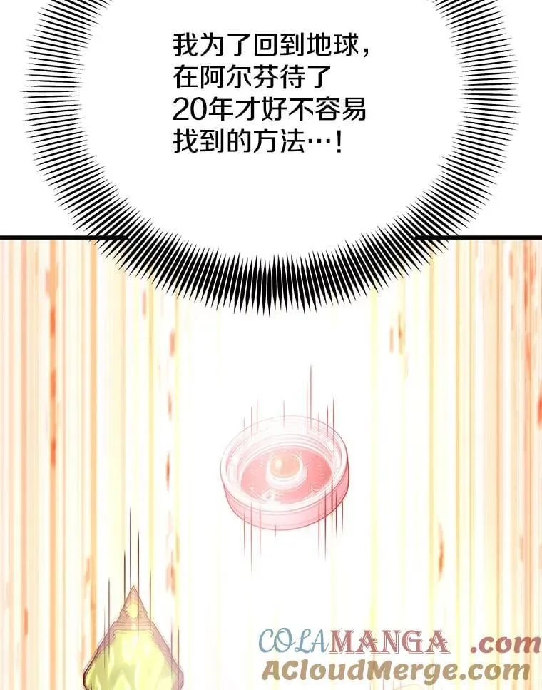 140.召唤时空管理者 第77页