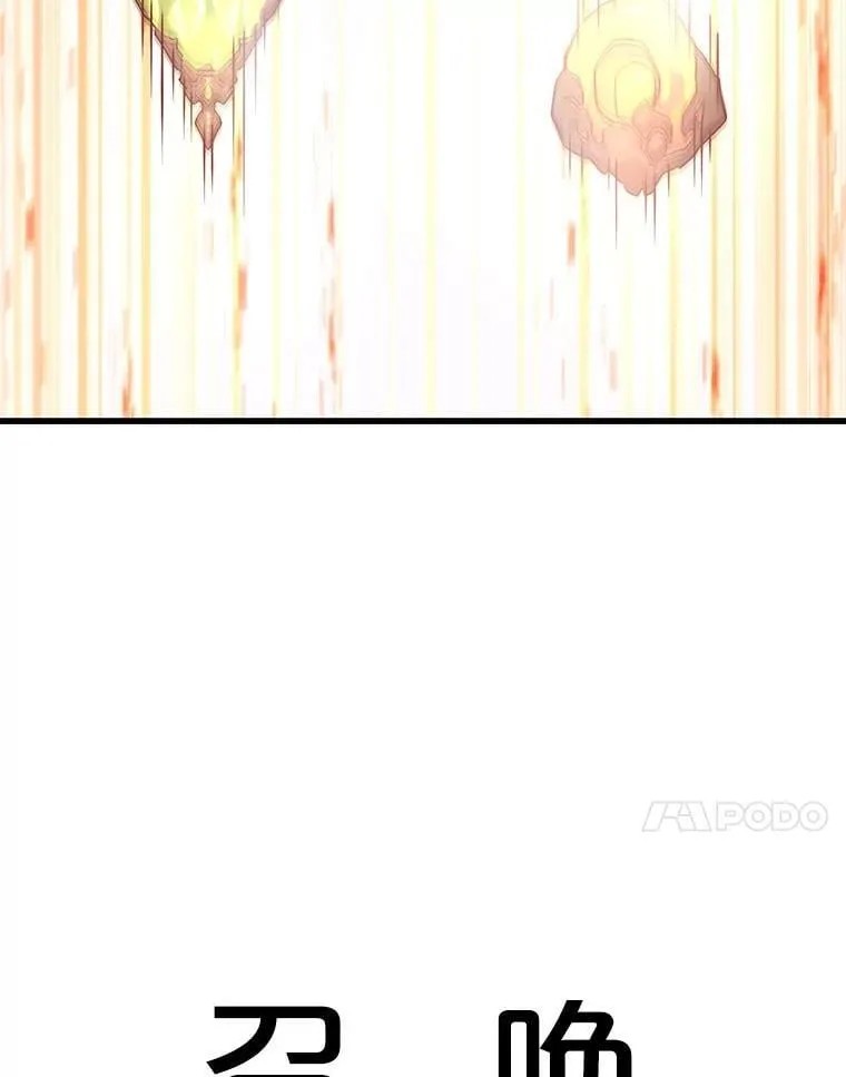 140.召唤时空管理者 第78页