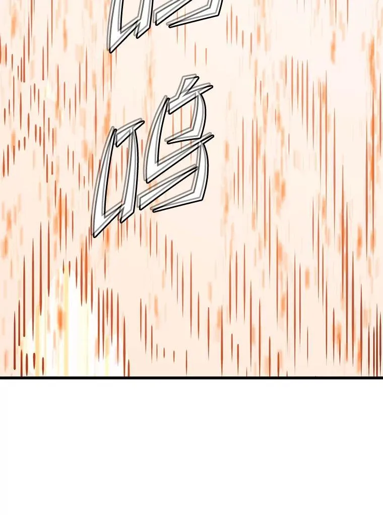 140.召唤时空管理者 第84页