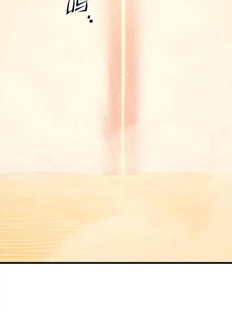 140.召唤时空管理者 第87页