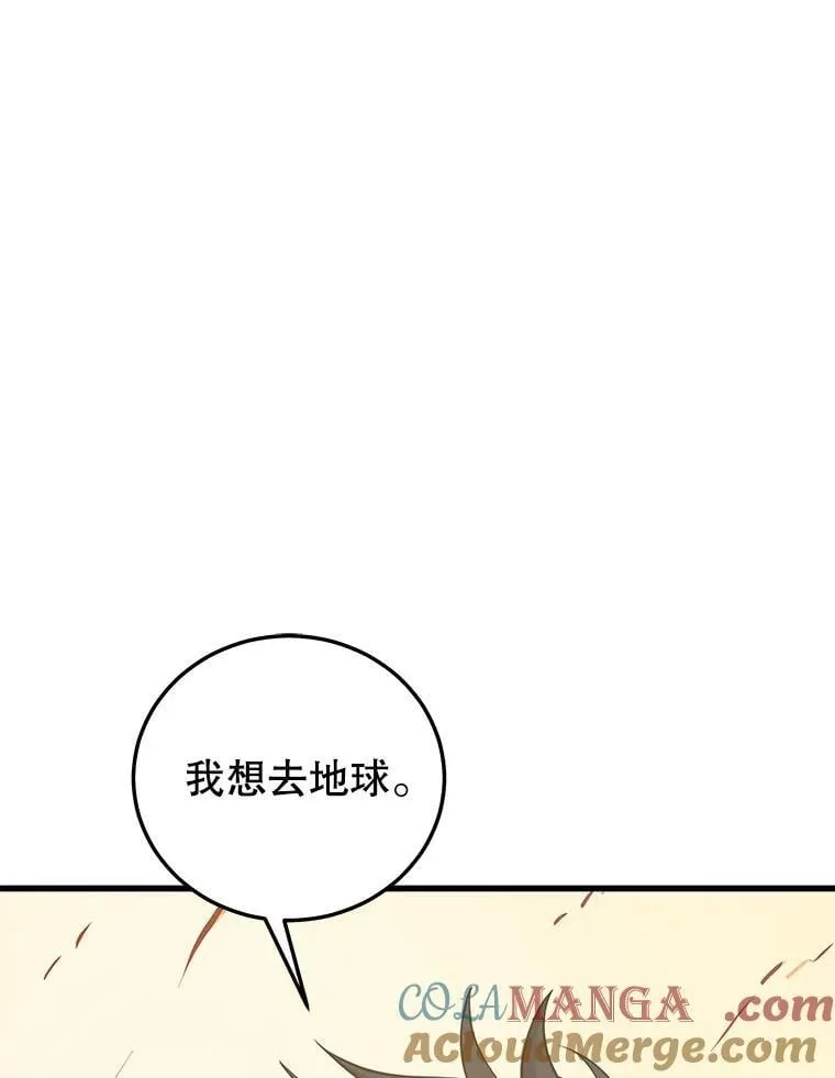 140.召唤时空管理者 第97页