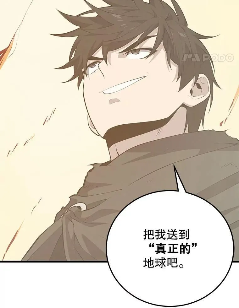 140.召唤时空管理者 第98页