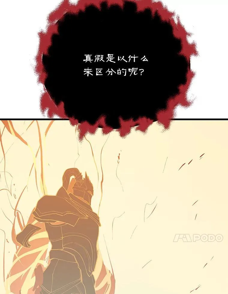 140.召唤时空管理者 第104页