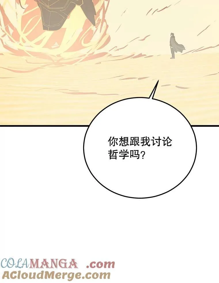 140.召唤时空管理者 第105页