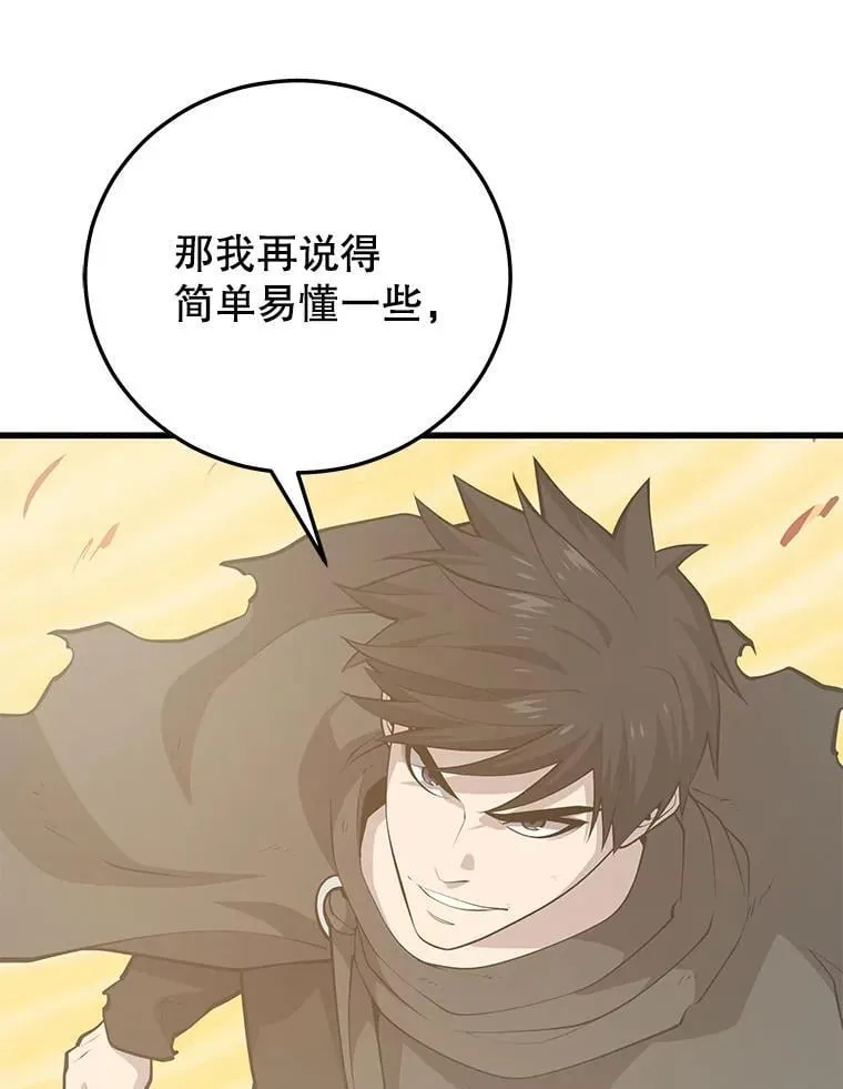140.召唤时空管理者 第106页