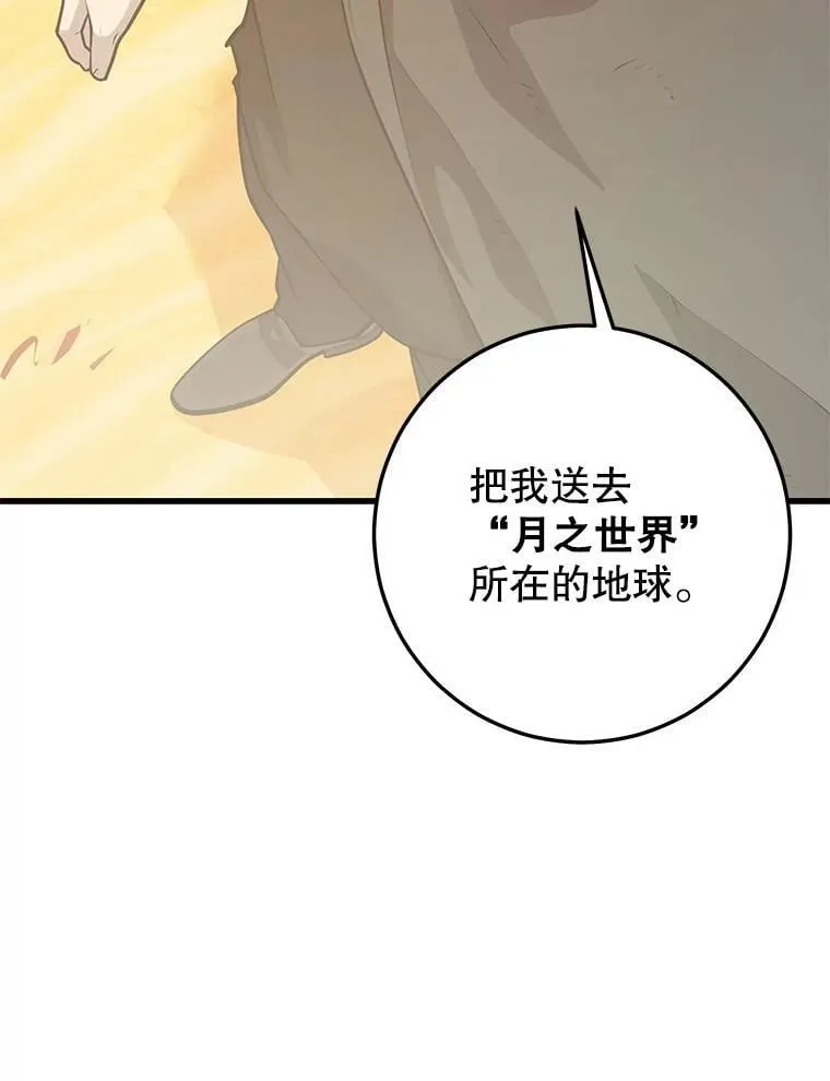 140.召唤时空管理者 第107页
