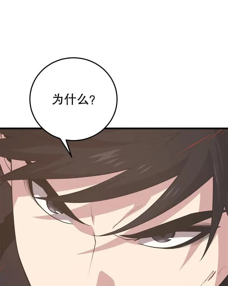 140.召唤时空管理者 第110页