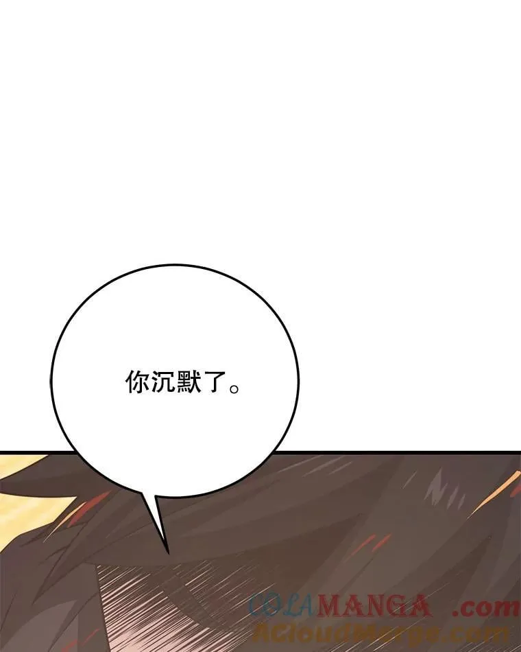 140.召唤时空管理者 第113页