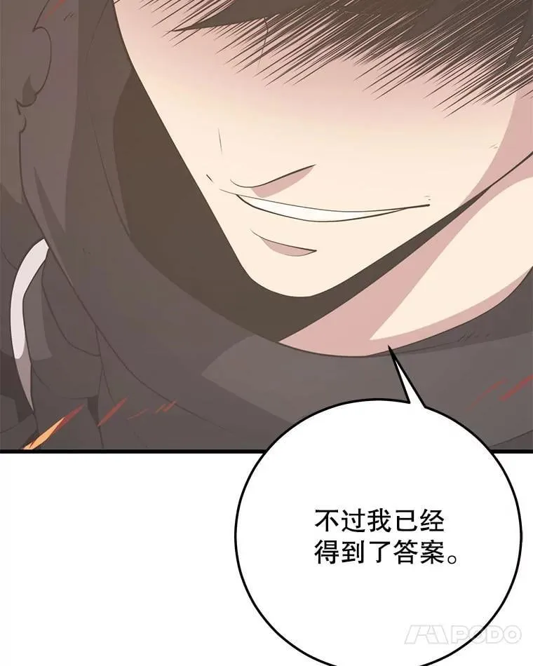 140.召唤时空管理者 第114页