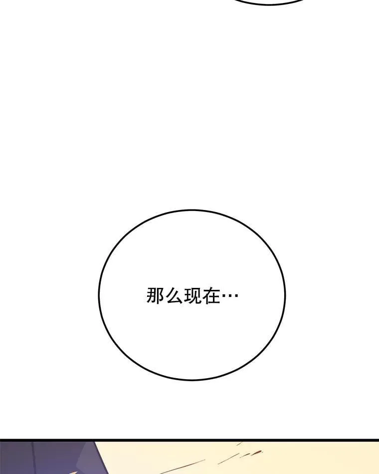 140.召唤时空管理者 第115页