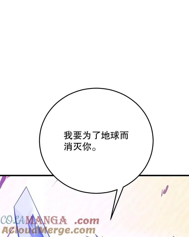 140.召唤时空管理者 第117页
