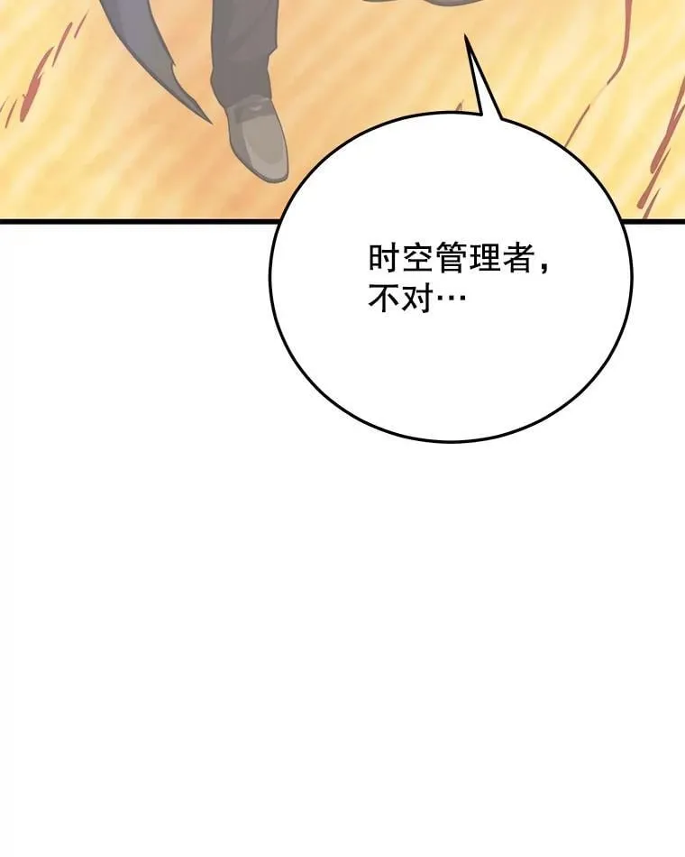 140.召唤时空管理者 第119页