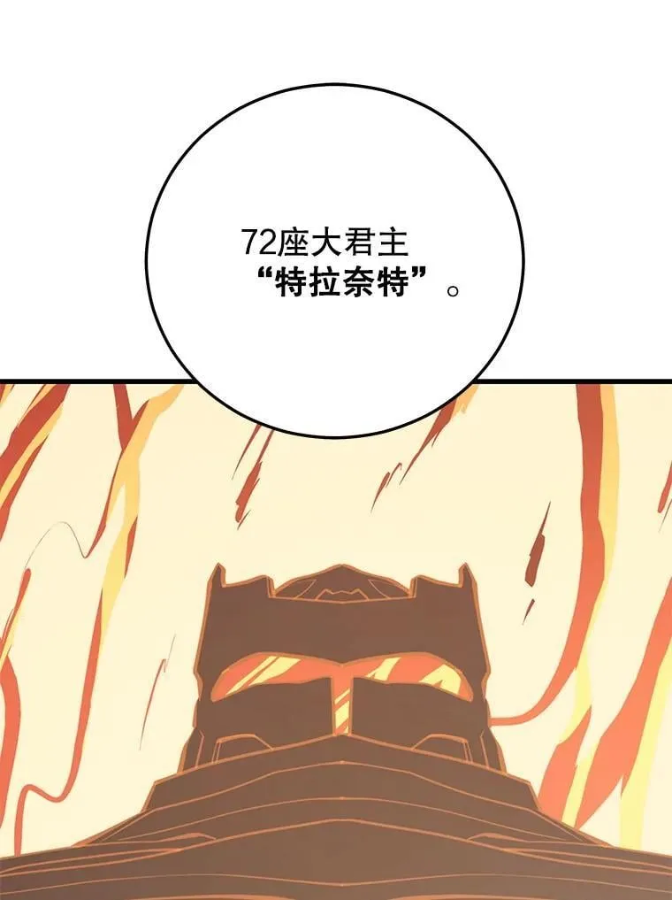 140.召唤时空管理者 第120页