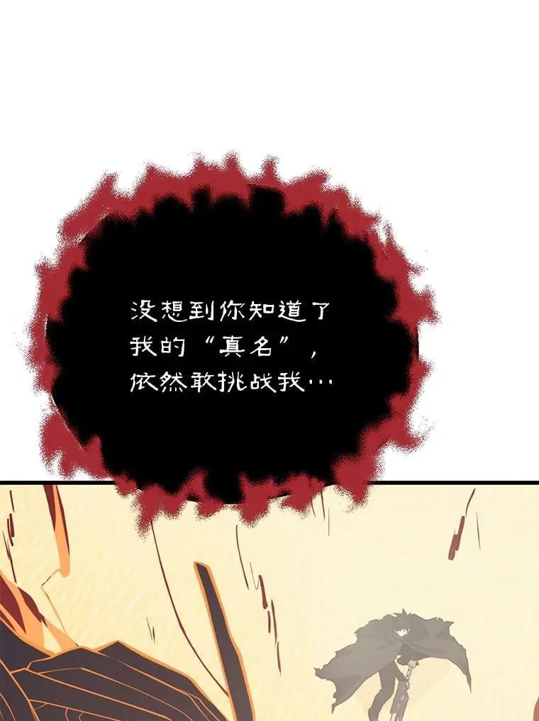 140.召唤时空管理者 第122页
