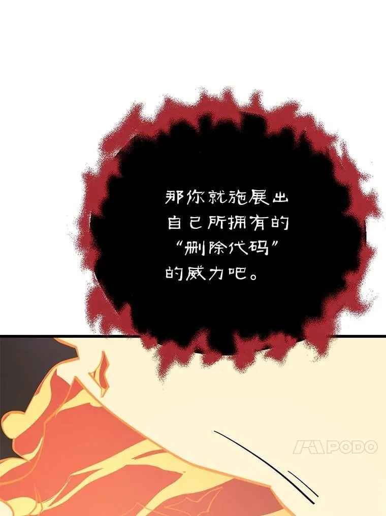 140.召唤时空管理者 第124页