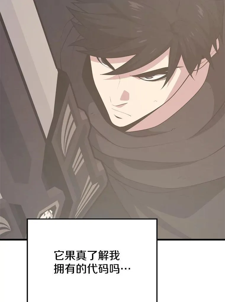 140.召唤时空管理者 第126页