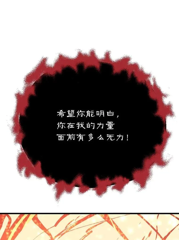 140.召唤时空管理者 第130页