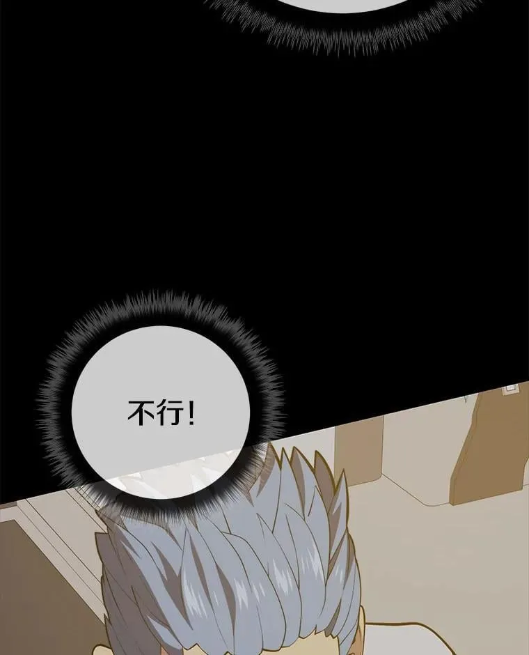 143.阻止 第6页