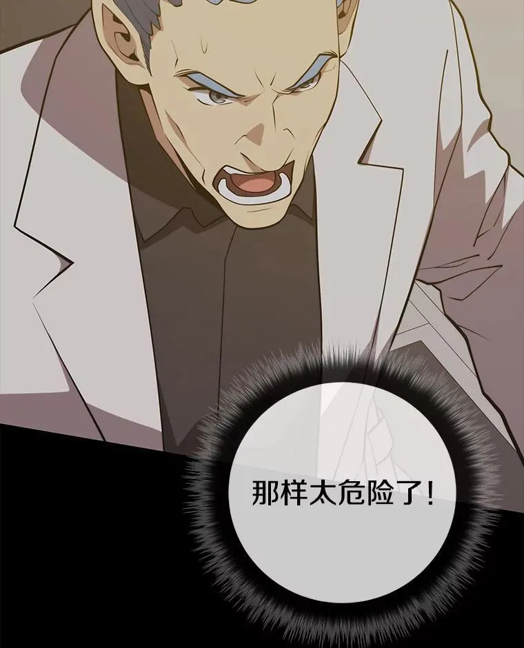 143.阻止 第7页