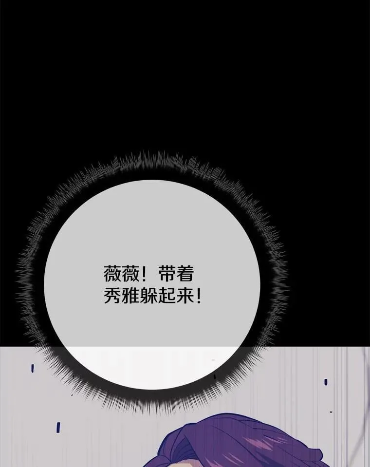 143.阻止 第34页
