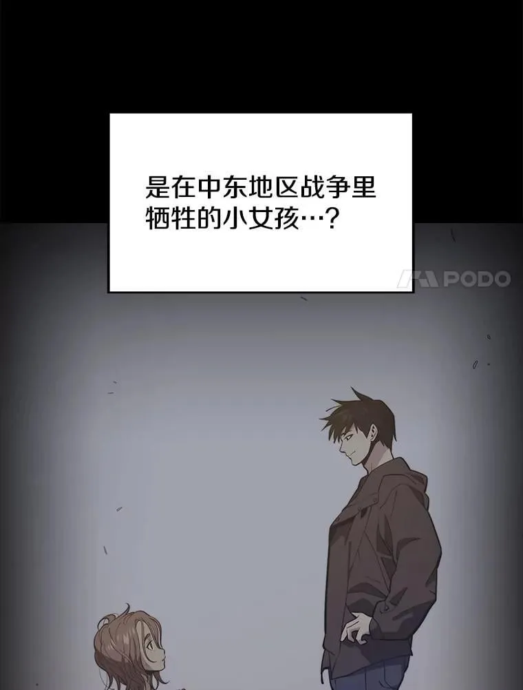 143.阻止 第58页