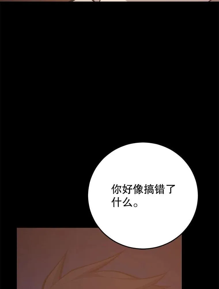 143.阻止 第63页