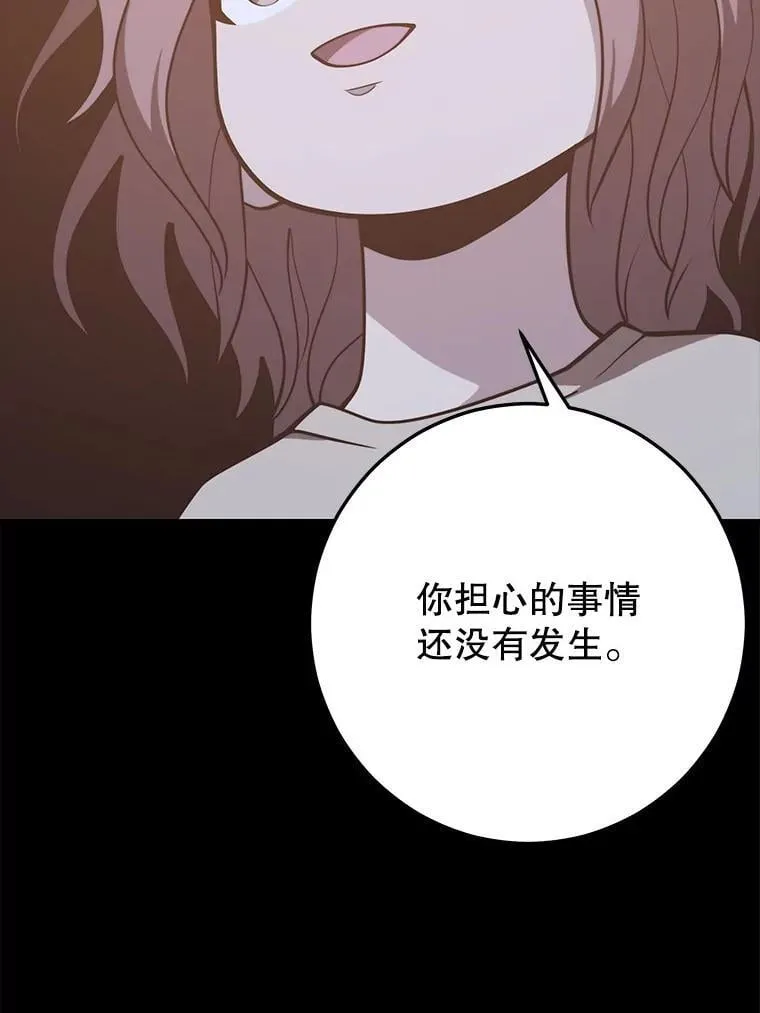 143.阻止 第72页