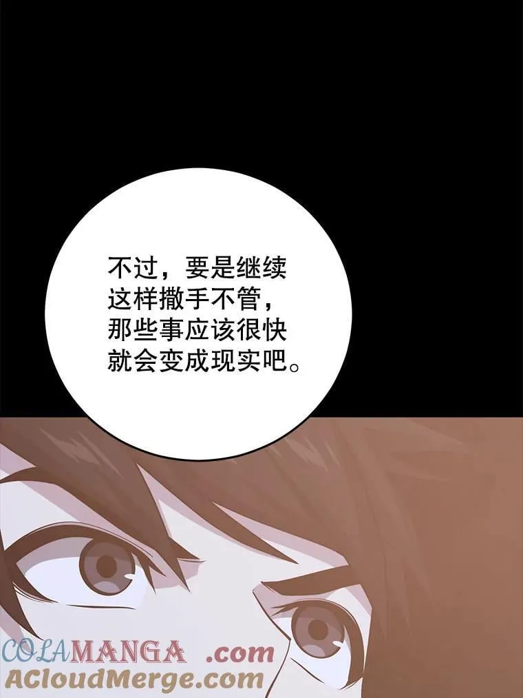 143.阻止 第73页