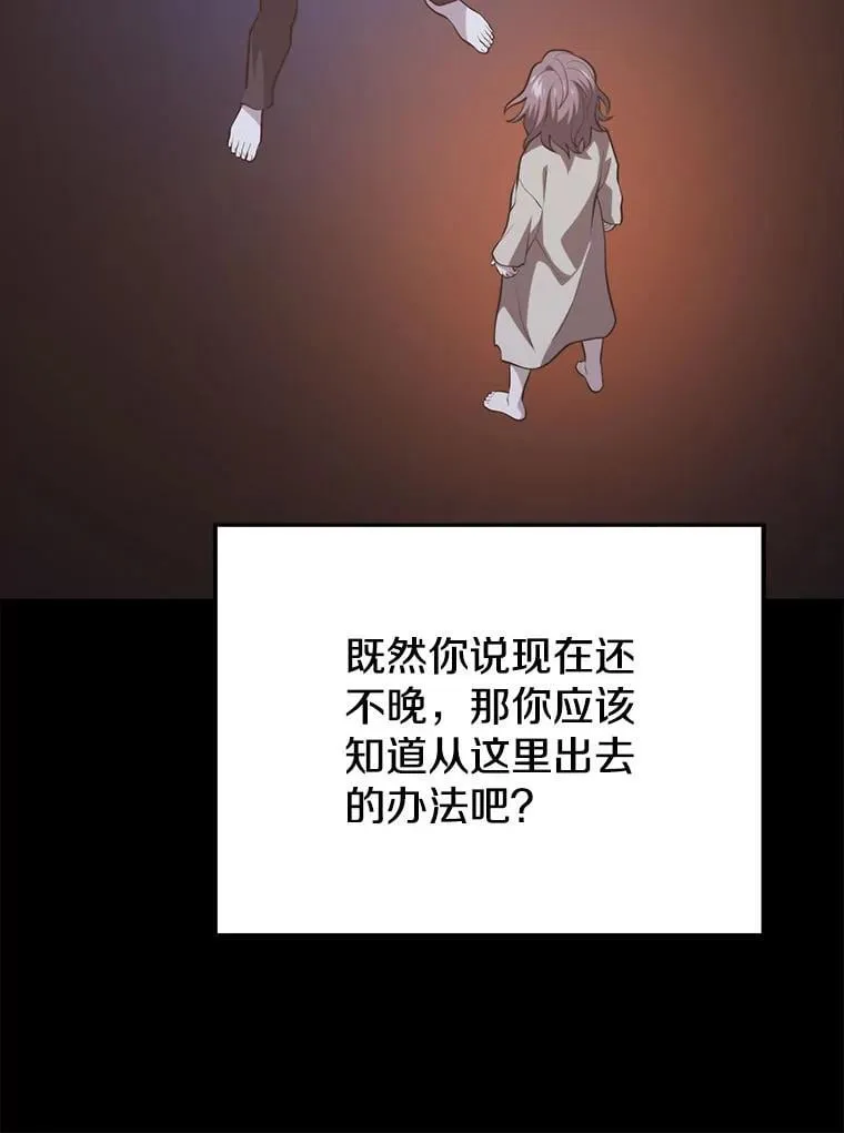 143.阻止 第76页