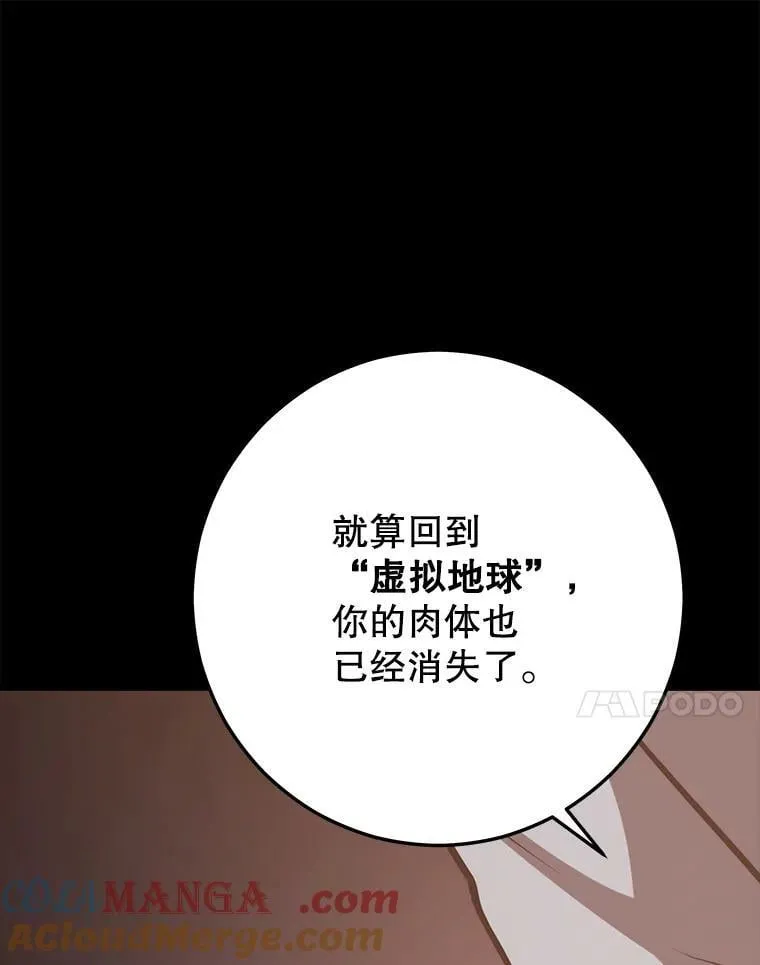 143.阻止 第77页