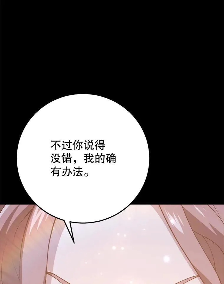 143.阻止 第79页