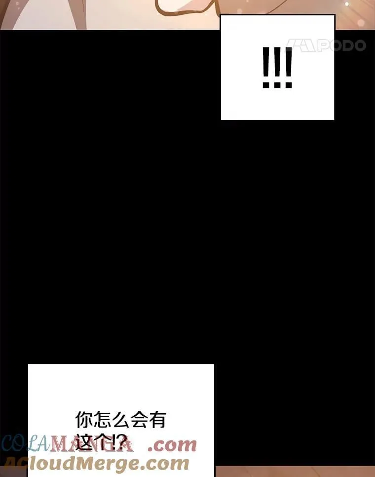 143.阻止 第81页
