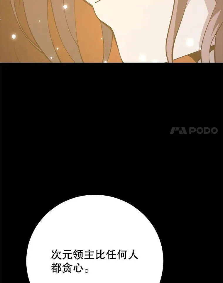 143.阻止 第84页