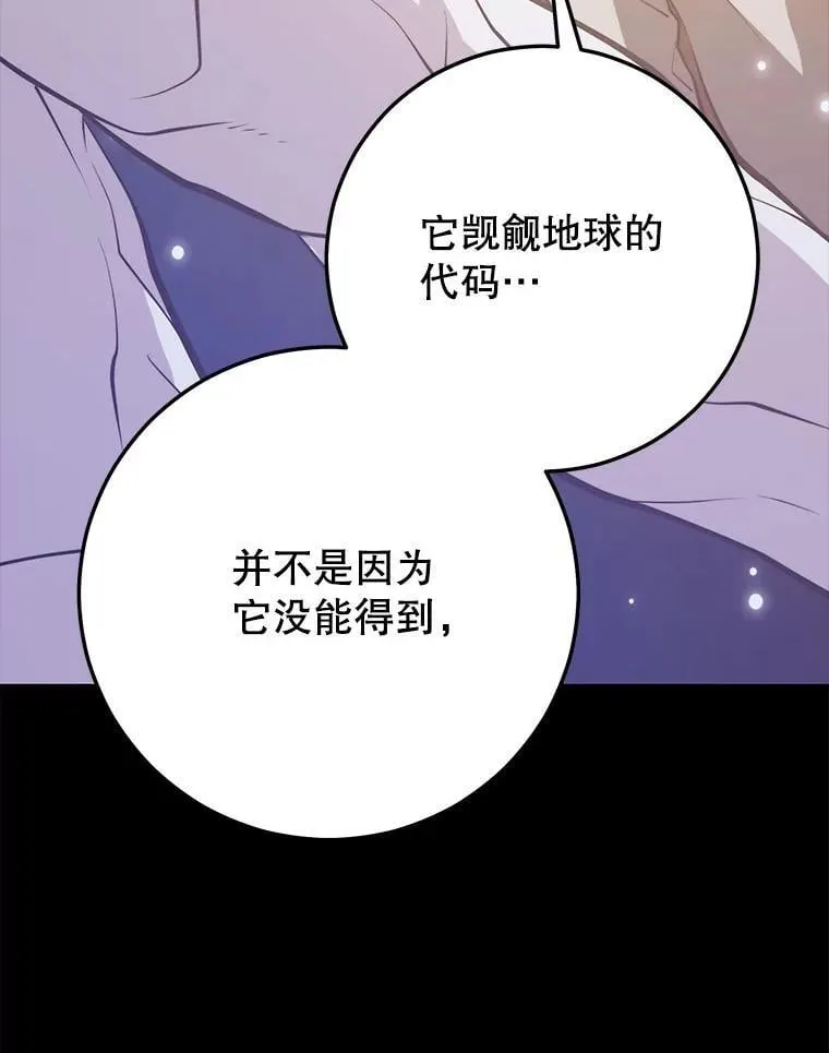 143.阻止 第86页