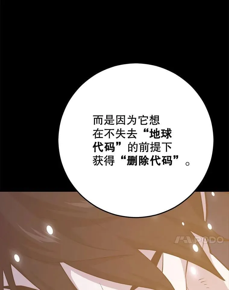 143.阻止 第87页