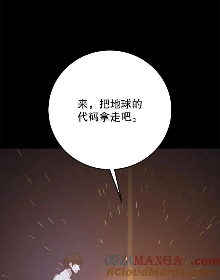 143.阻止 第89页
