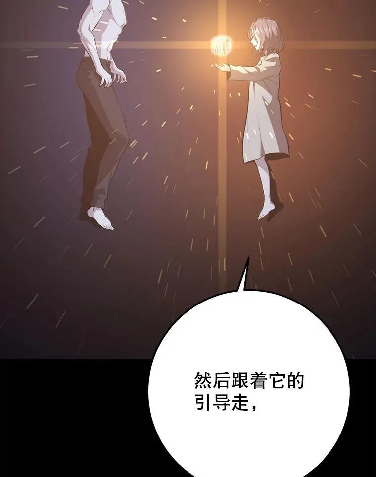 143.阻止 第90页
