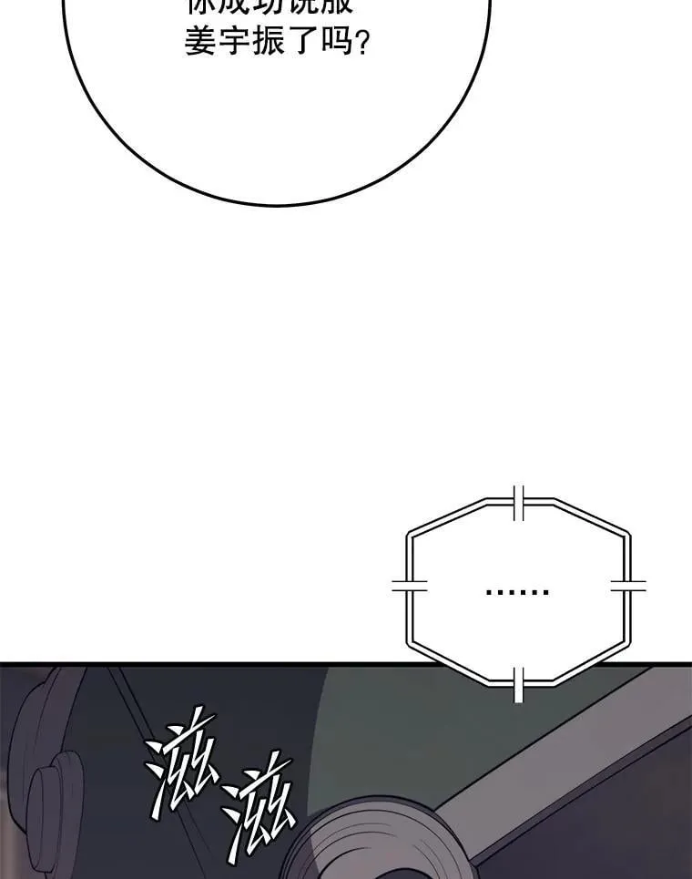 143.阻止 第99页