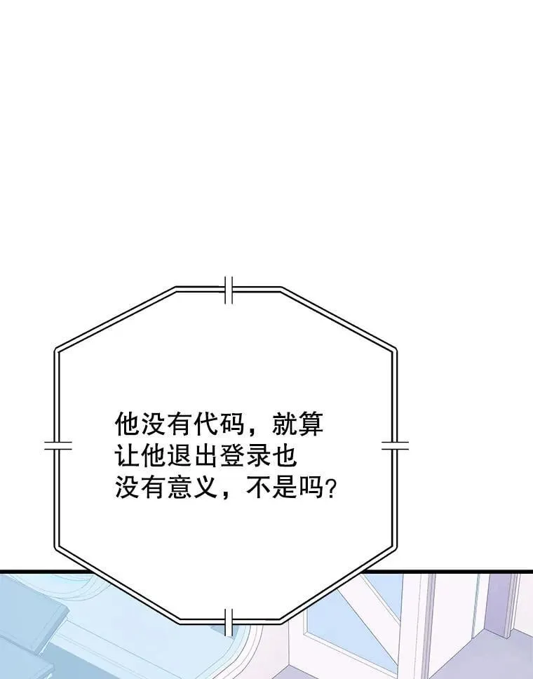 143.阻止 第102页