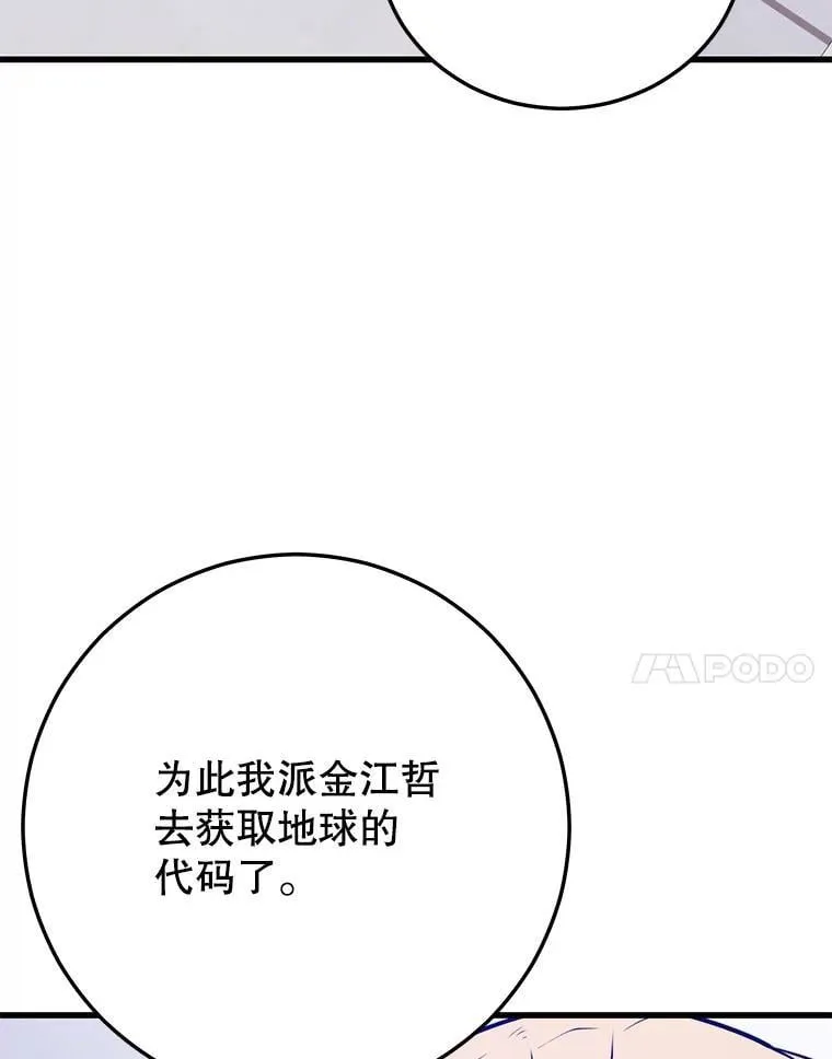 143.阻止 第104页