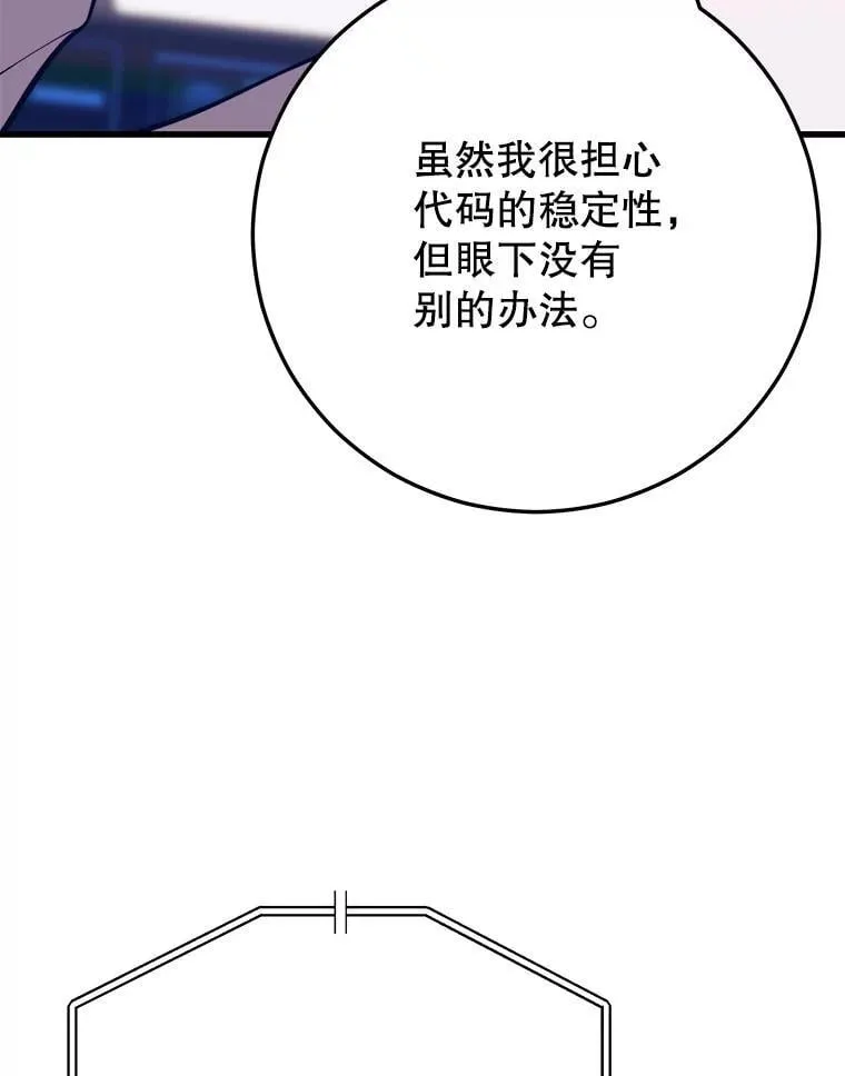 143.阻止 第106页